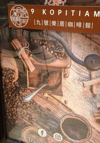 9 kopitiam poster
